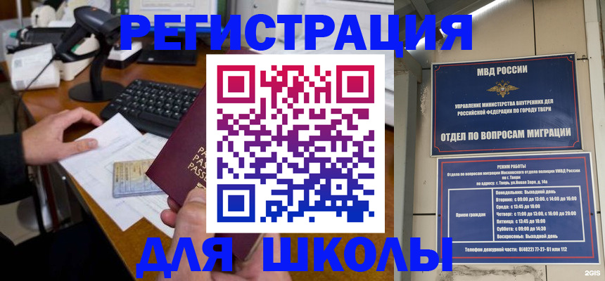 временная регистрация недорого в Сланцах