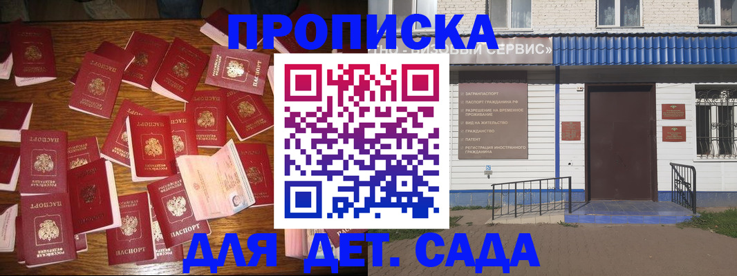 регистрация в Сланцах